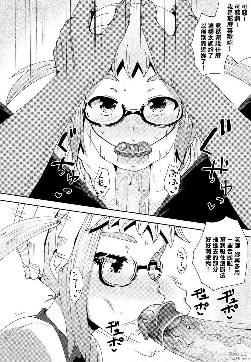 24P - 强制催眠喷雾