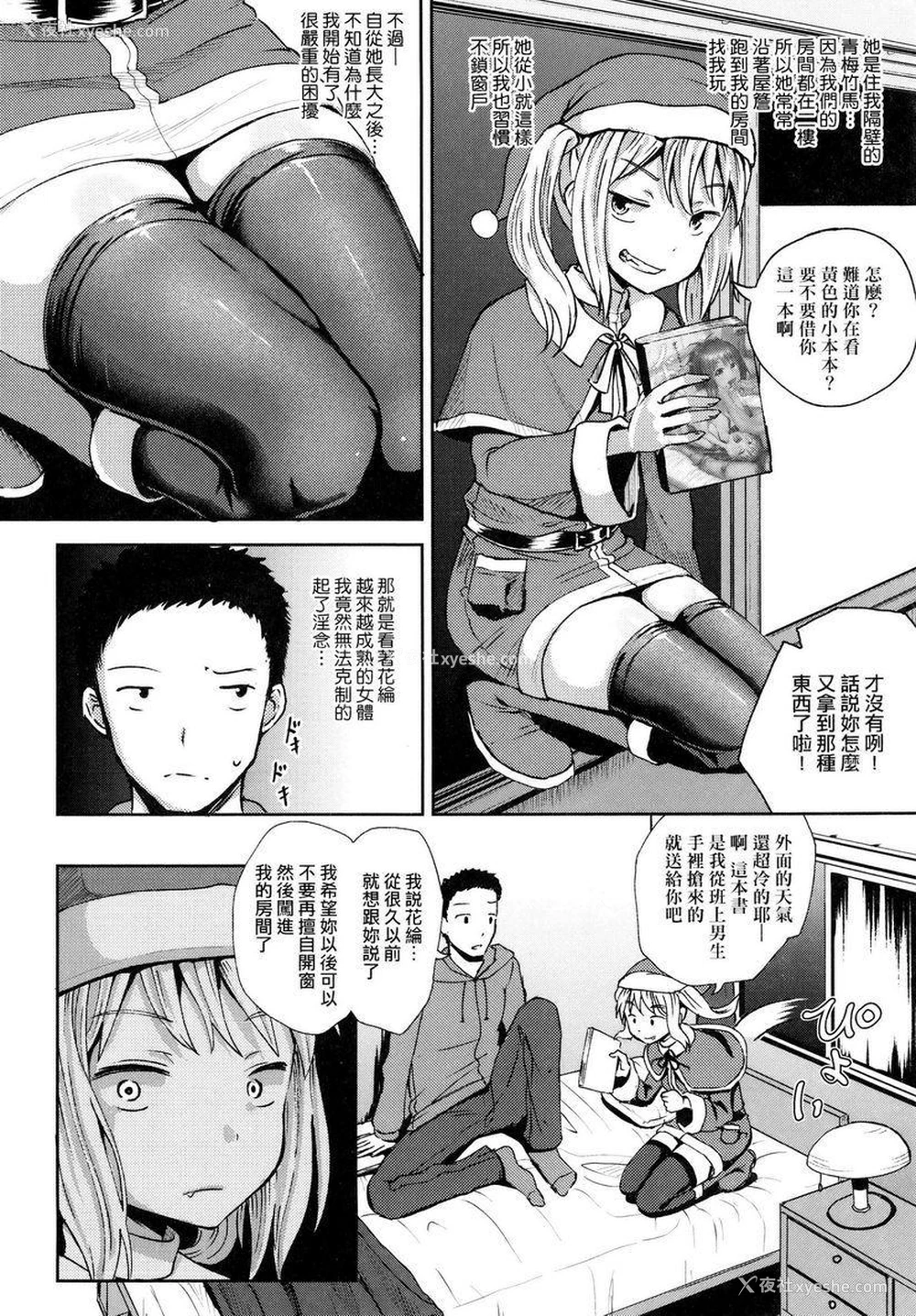 2P - 强制催眠喷雾