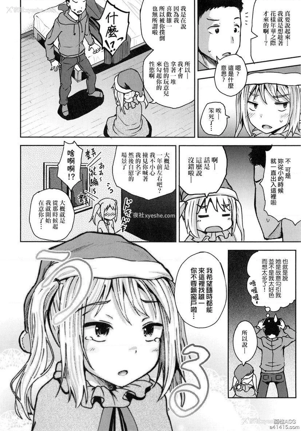 4P - 强制催眠喷雾
