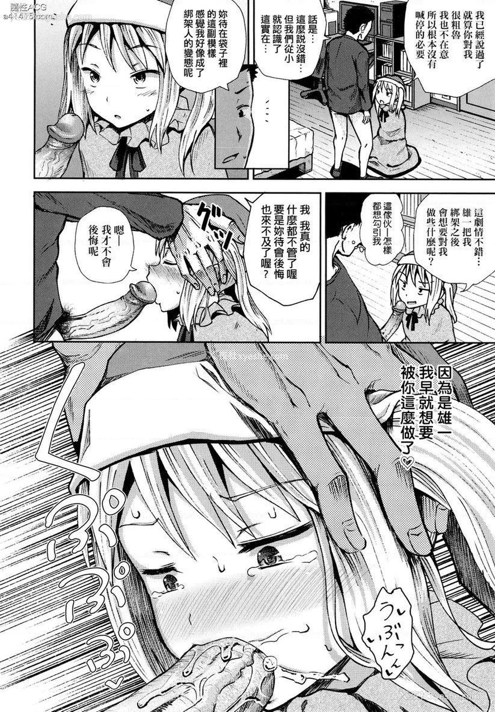 6P - 强制催眠喷雾