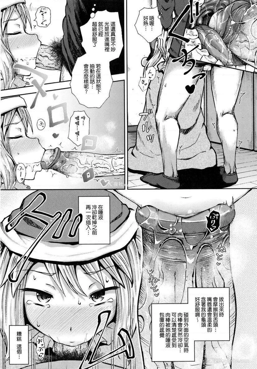 7P - 强制催眠喷雾