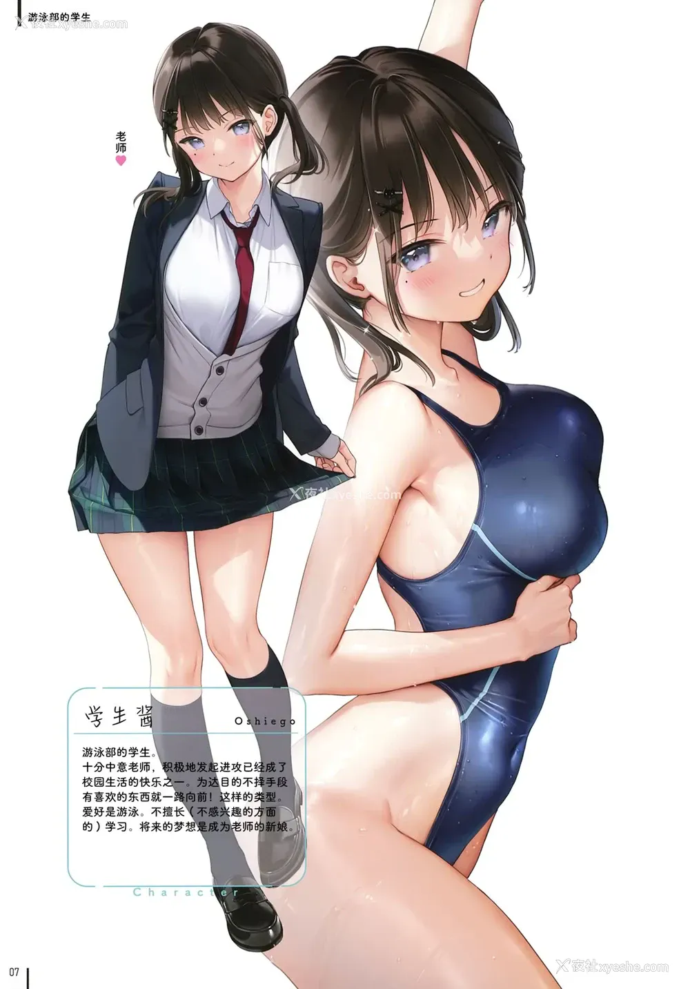 9P - 濡れおなか
