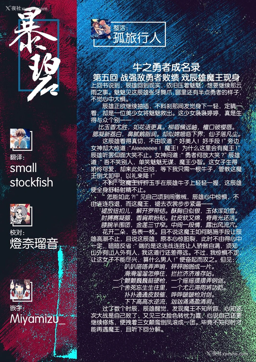 37P - 既然来了异世界就用色批技能来全力讴歌 第5枪