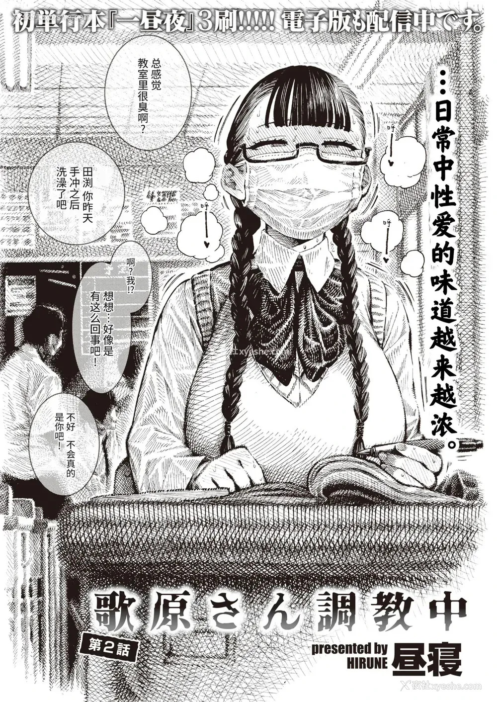 14P - 歌原さん调教中