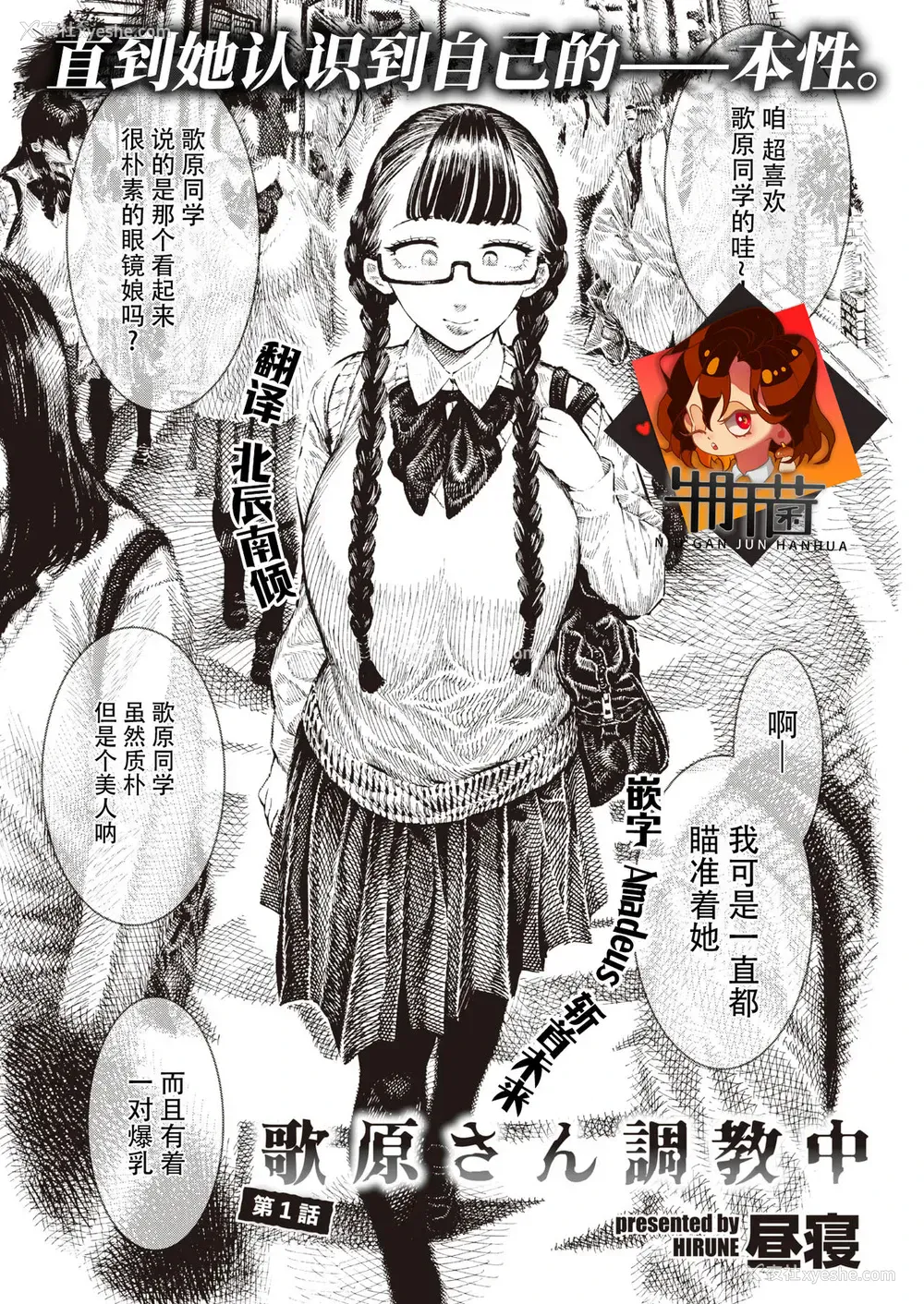 1P - 歌原さん调教中