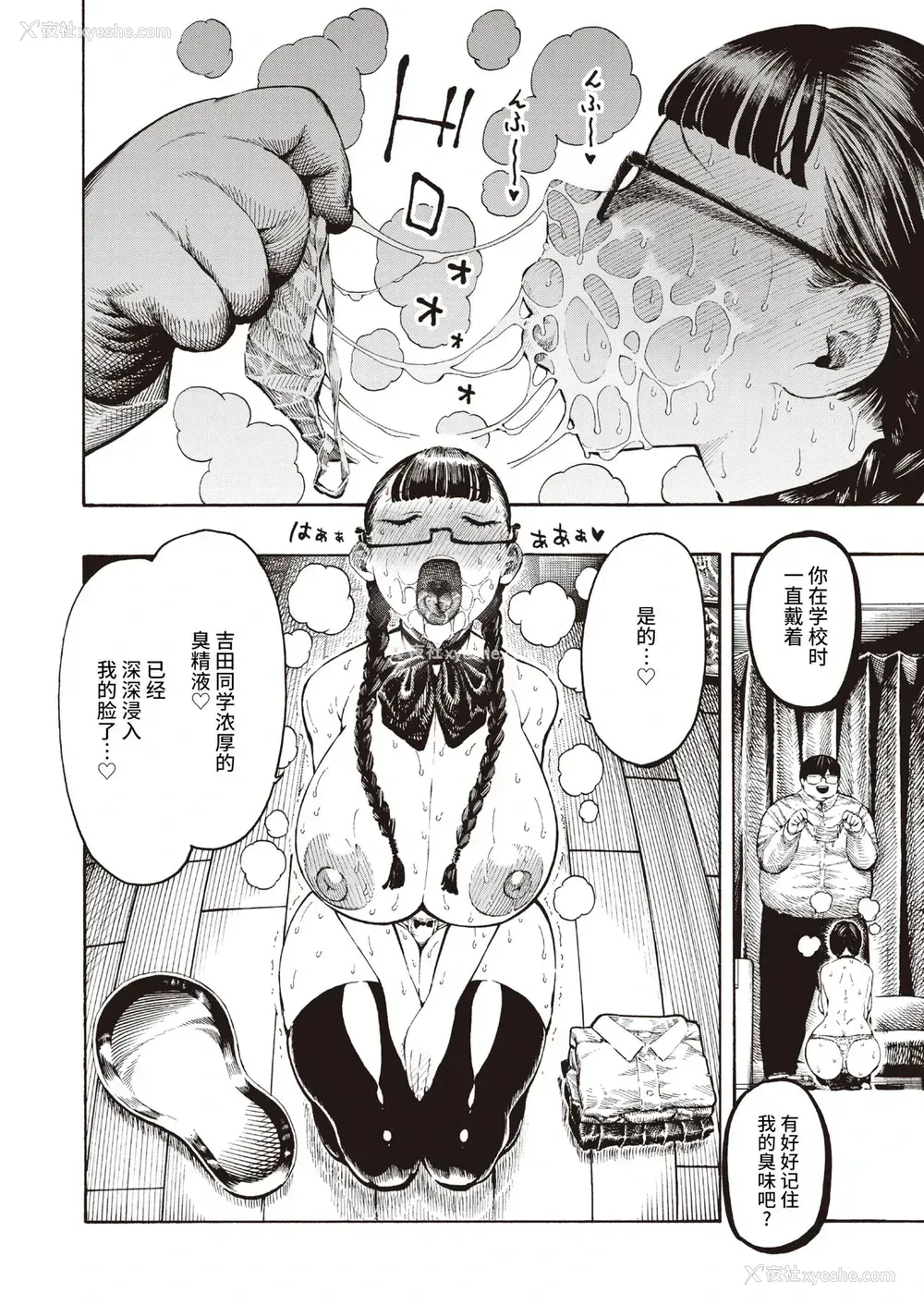 15P - 歌原さん调教中