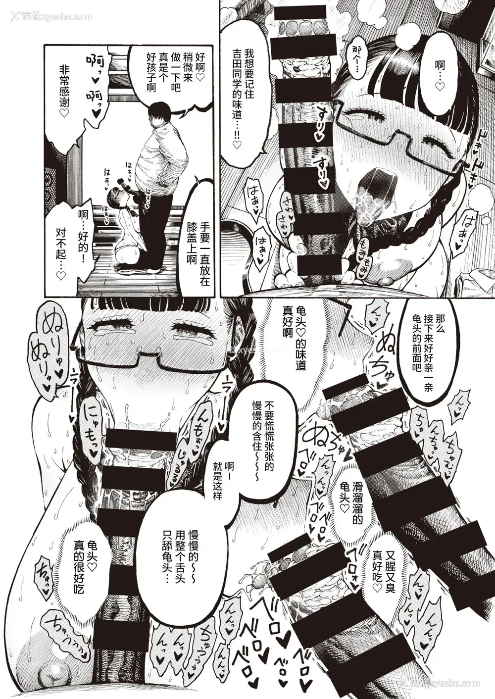 17P - 歌原さん调教中