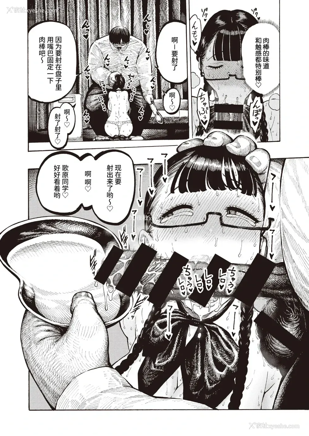 19P - 歌原さん调教中