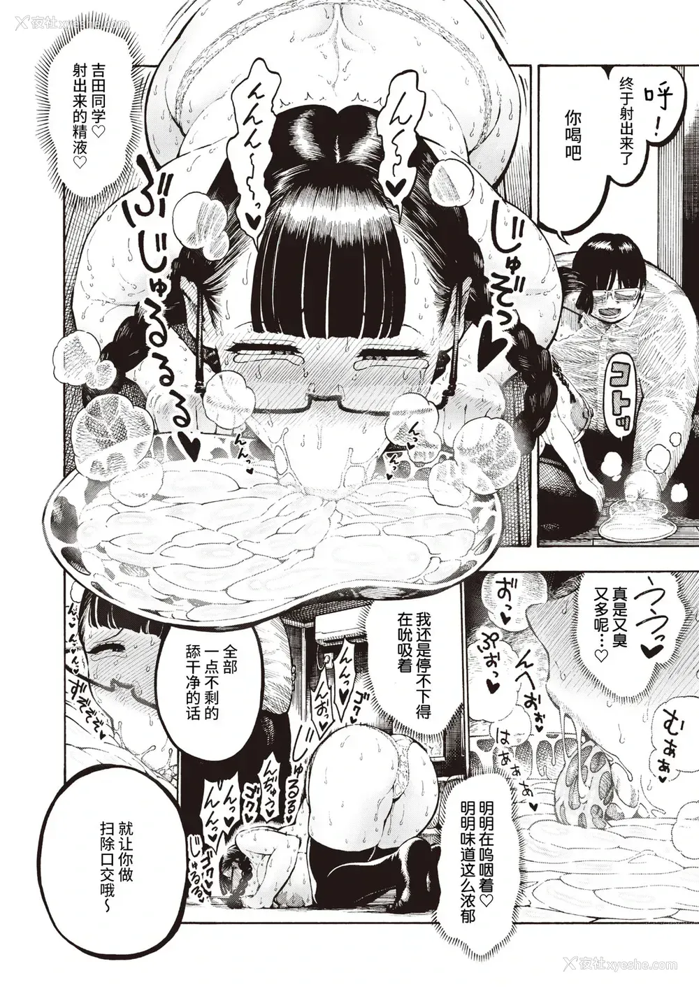 21P - 歌原さん调教中