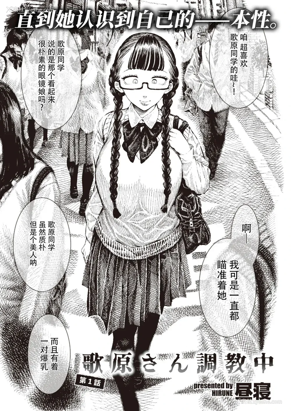 2P - 歌原さん调教中