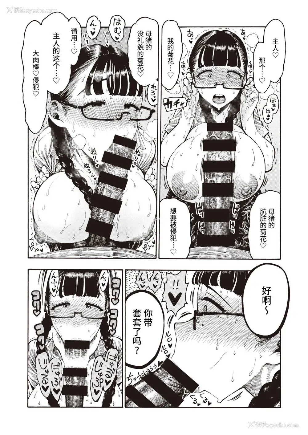 30P - 歌原さん调教中