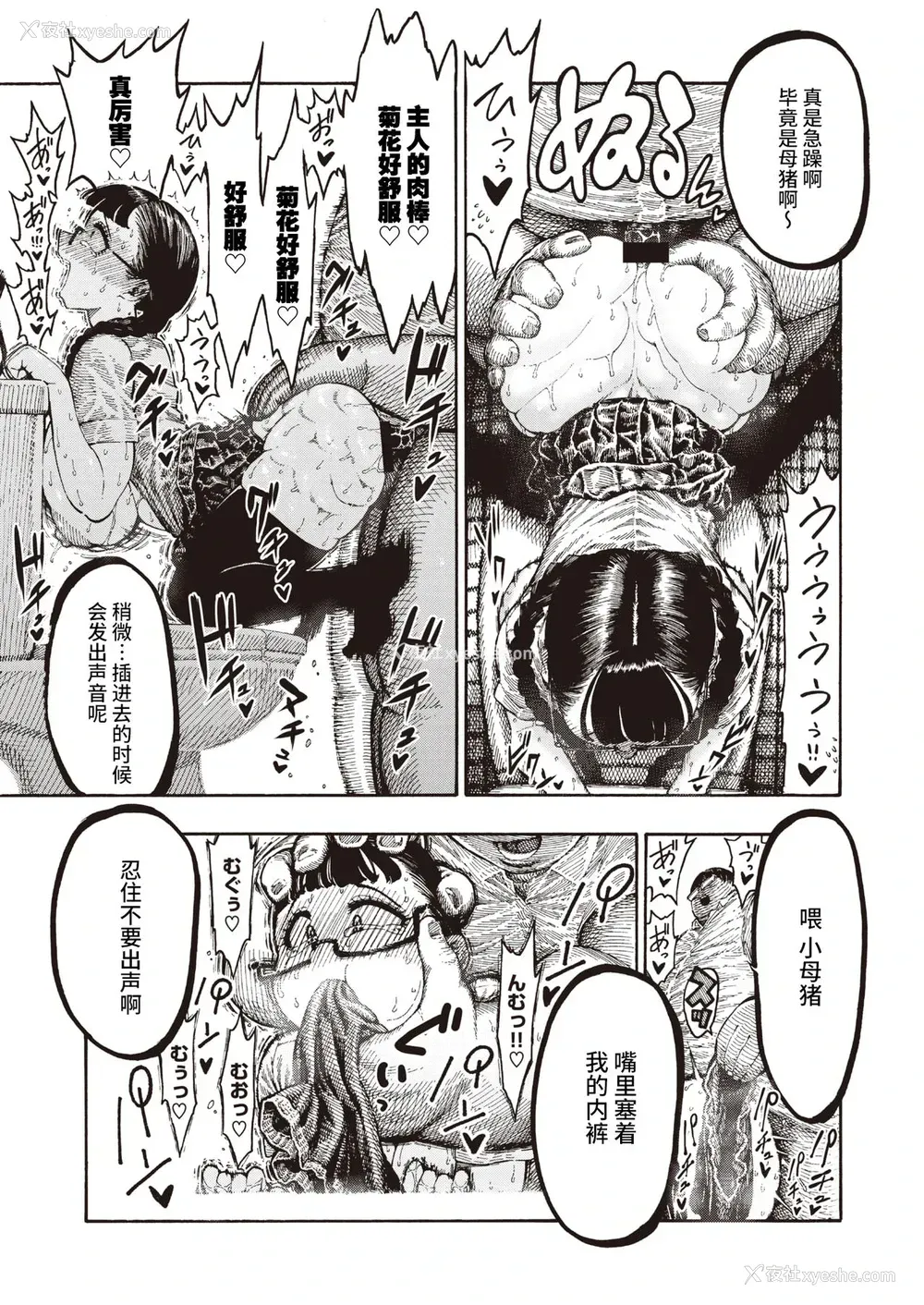 32P - 歌原さん调教中