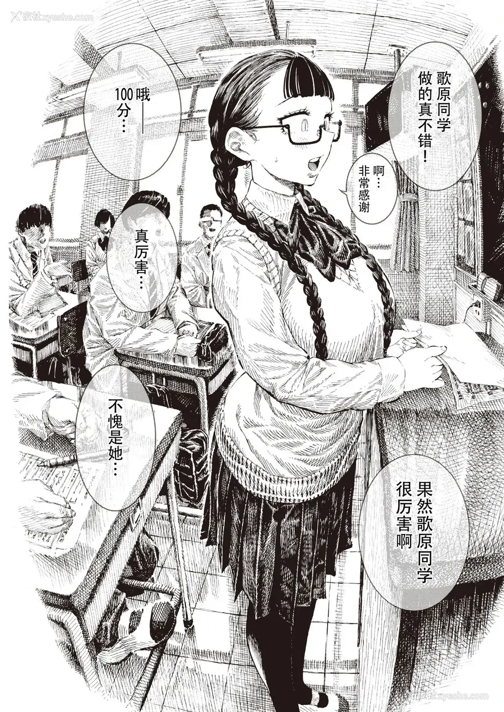 3P - 歌原さん调教中