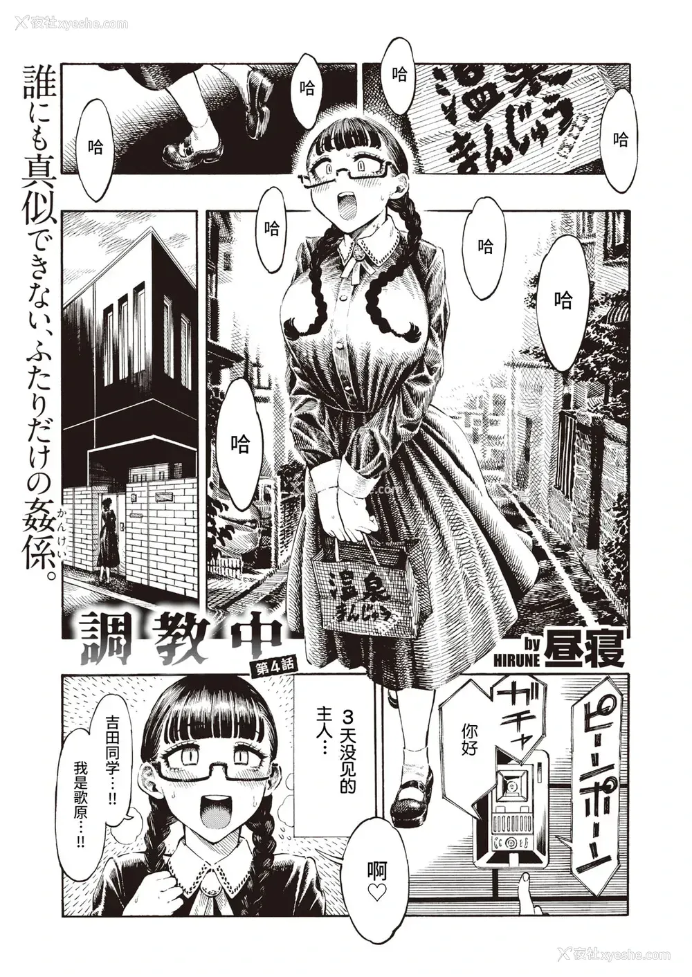 34P - 歌原さん调教中
