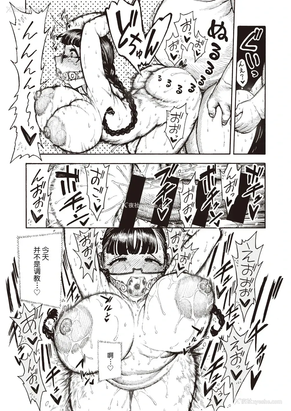 38P - 歌原さん调教中