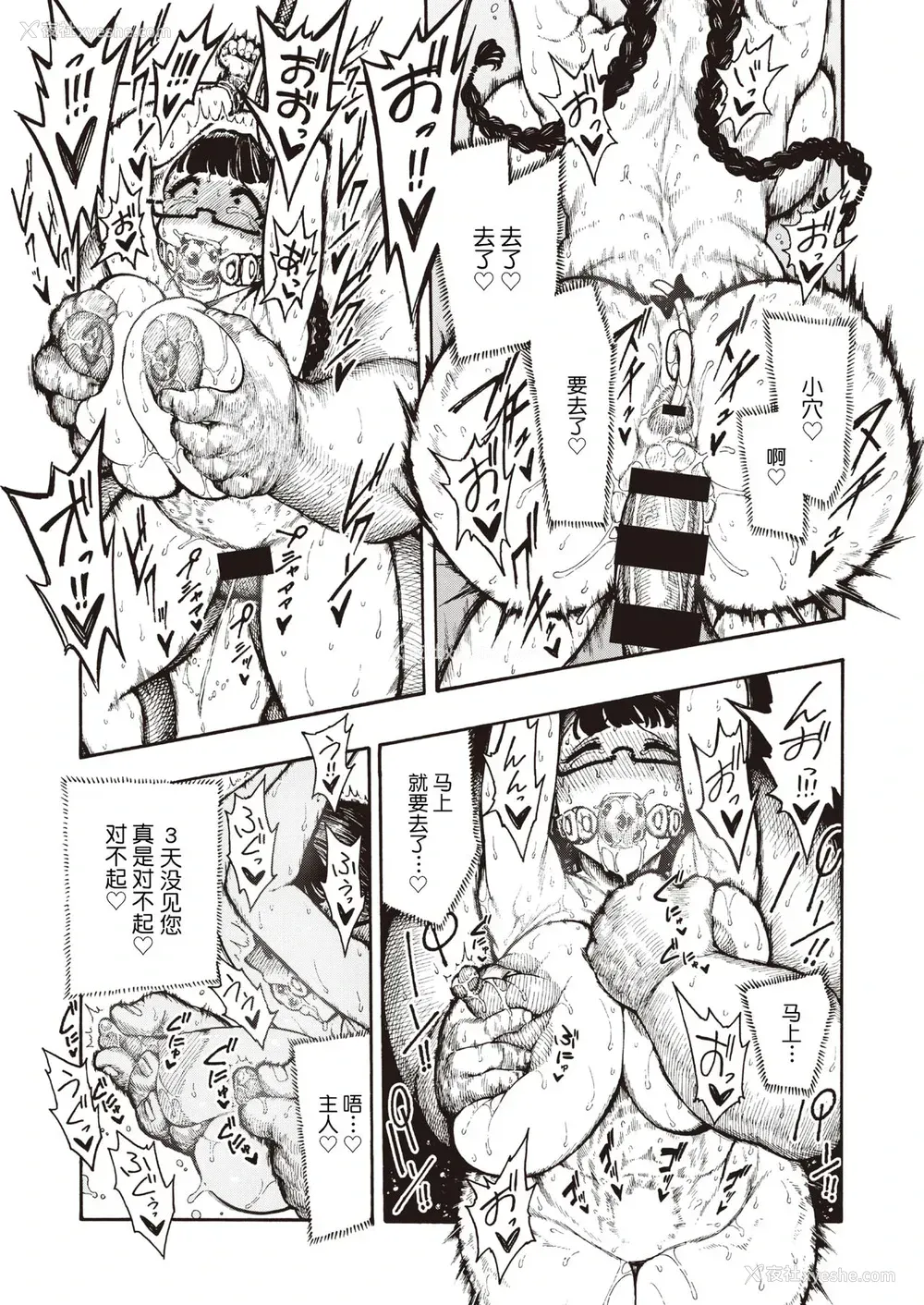 40P - 歌原さん调教中