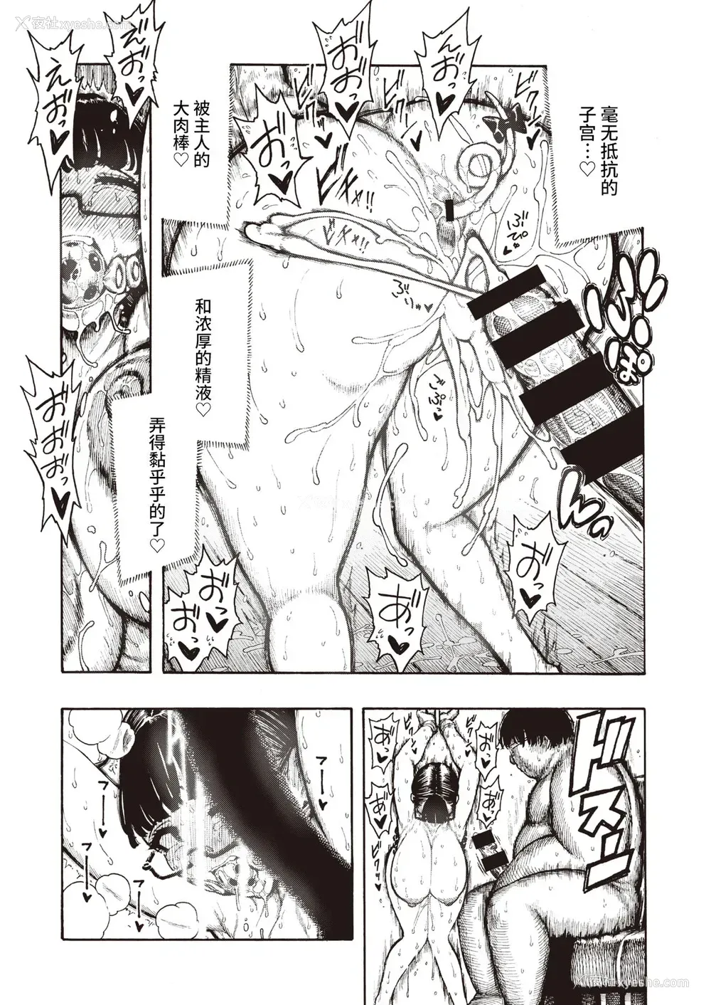 44P - 歌原さん调教中