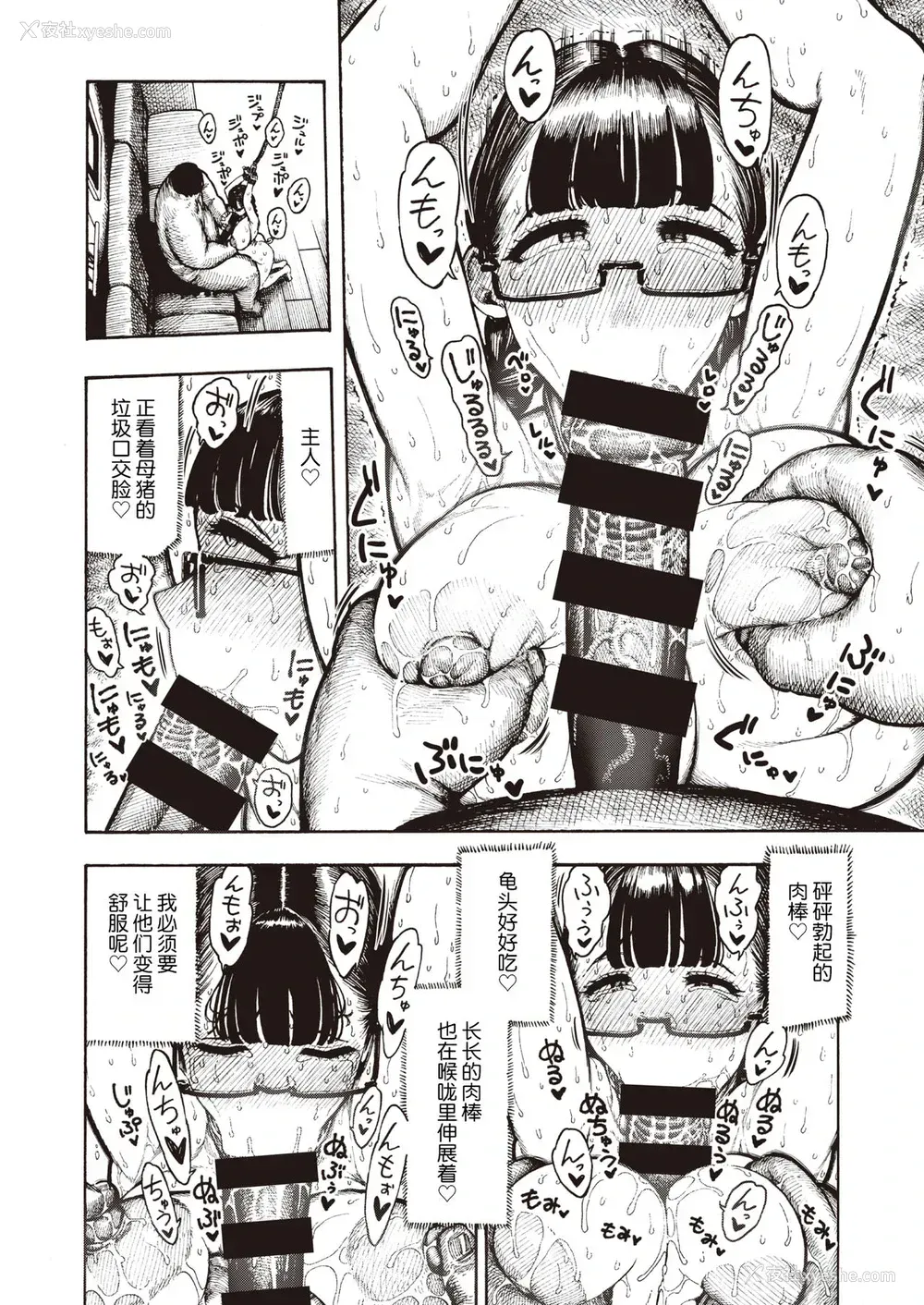 45P - 歌原さん调教中