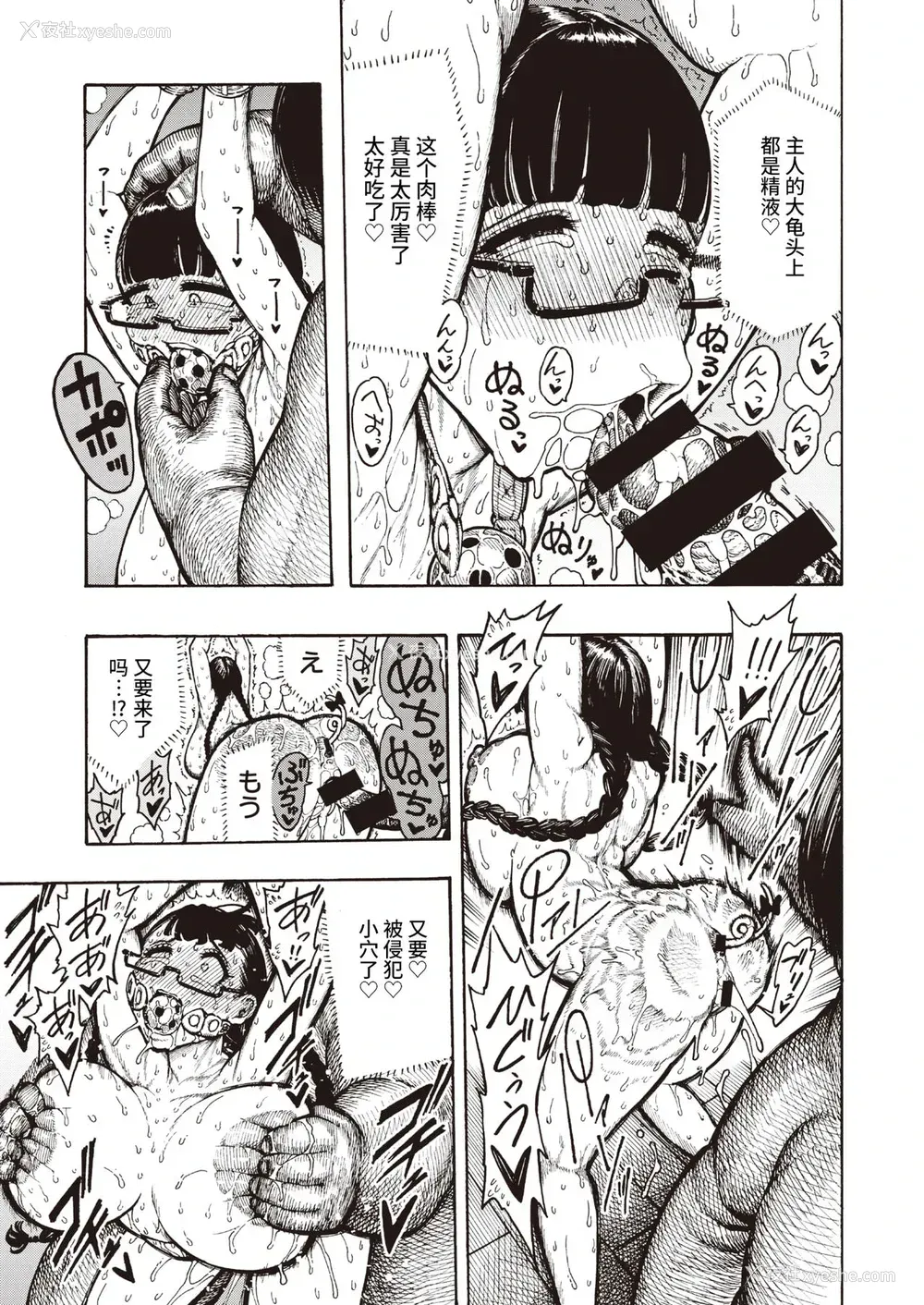 48P - 歌原さん调教中