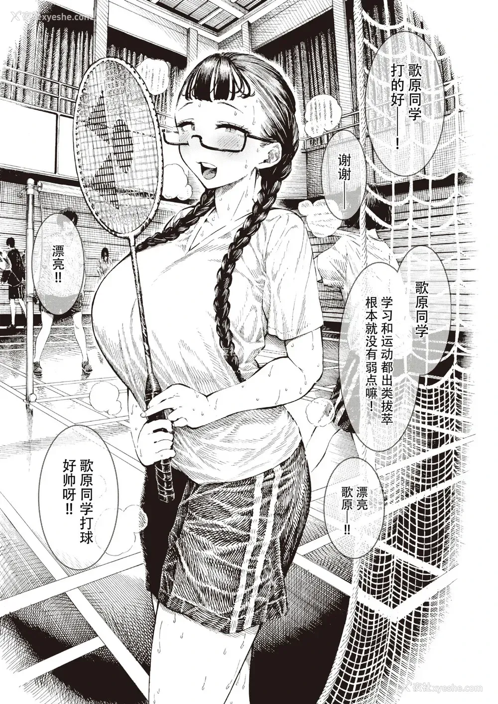 4P - 歌原さん调教中