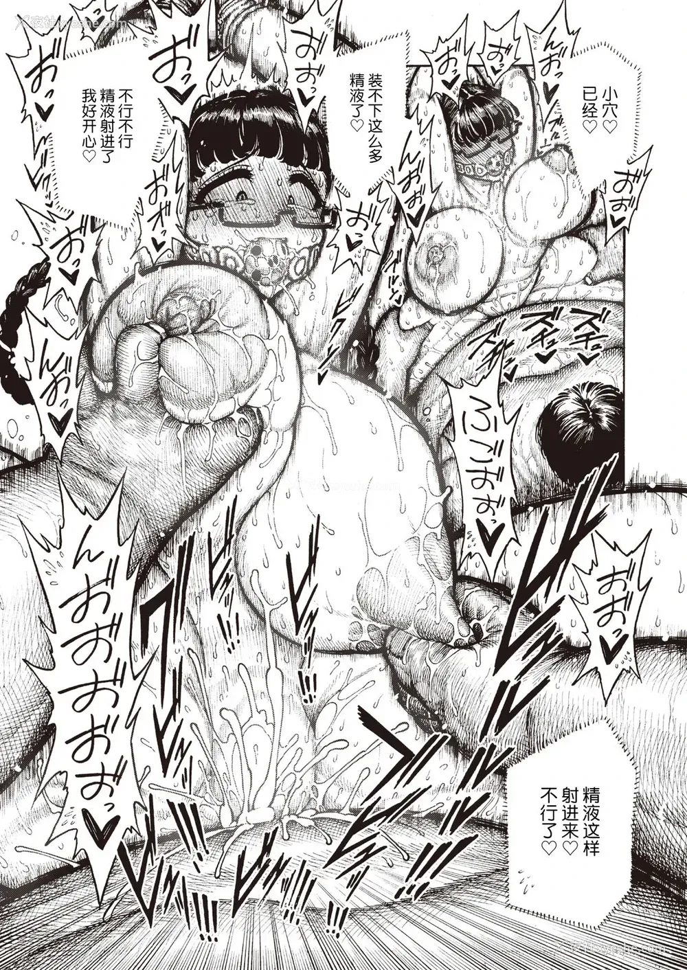 50P - 歌原さん调教中