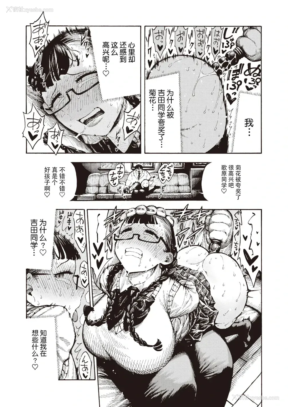 8P - 歌原さん调教中