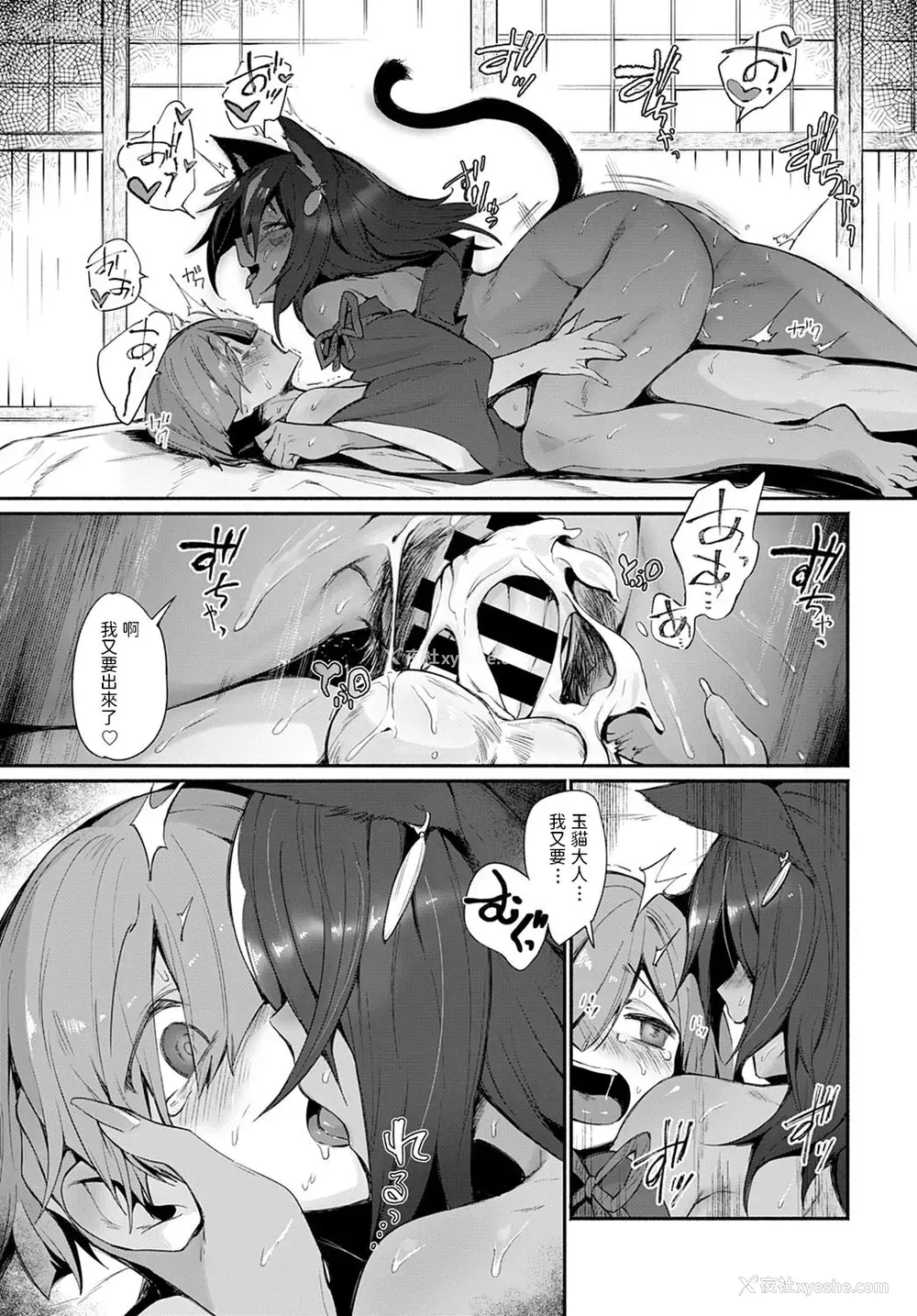19P - [鸟茶丸] タマネ様の神笔おろし (COMIC アンスリウム 2021年12月号) [中国翻訳] [DL版]