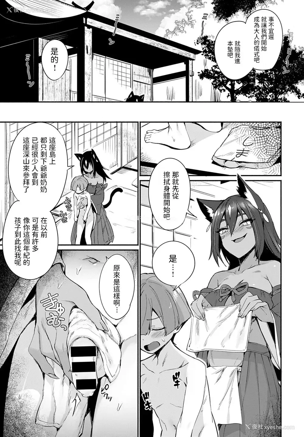 3P - [鸟茶丸] タマネ様の神笔おろし (COMIC アンスリウム 2021年12月号) [中国翻訳] [DL版]