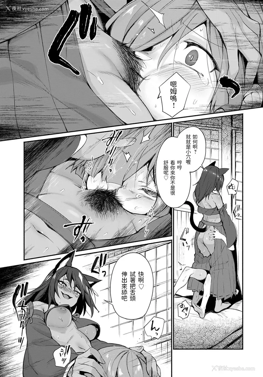 9P - [鸟茶丸] タマネ様の神笔おろし (COMIC アンスリウム 2021年12月号) [中国翻訳] [DL版]