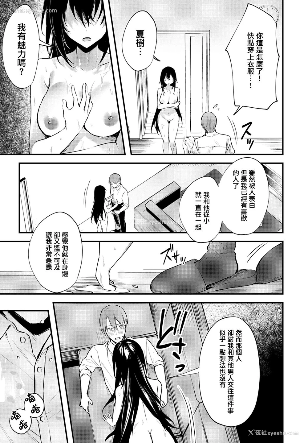 11P - [だにまる] 近くて远いあなた (COMIC アンスリウム 2020年6月号) [DL版]