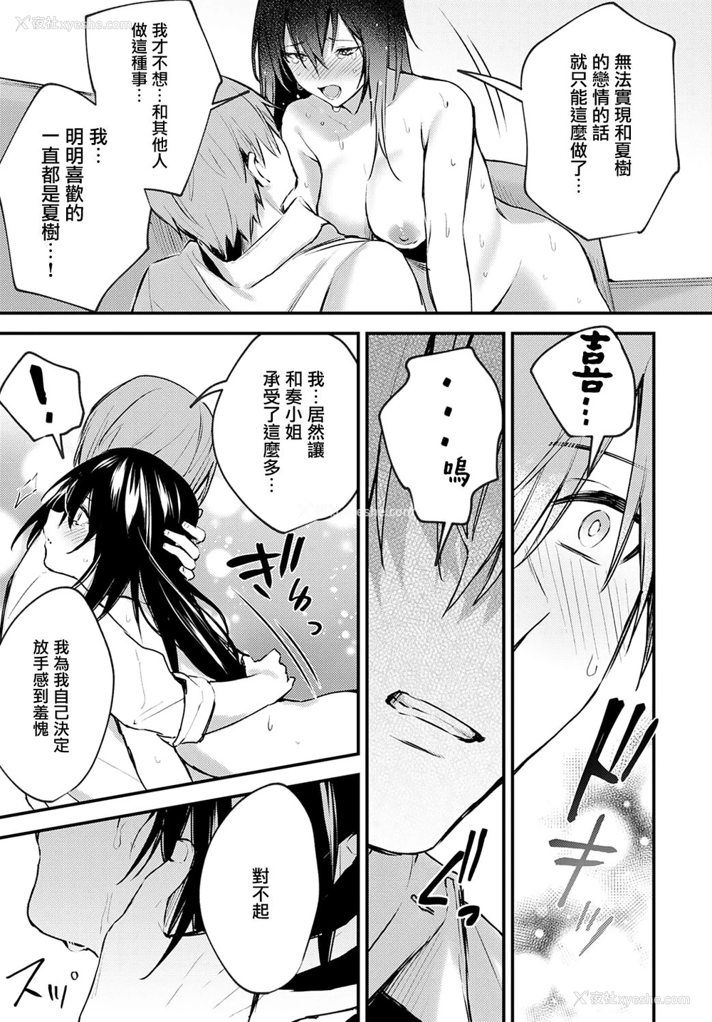 13P - [だにまる] 近くて远いあなた (COMIC アンスリウム 2020年6月号) [DL版]