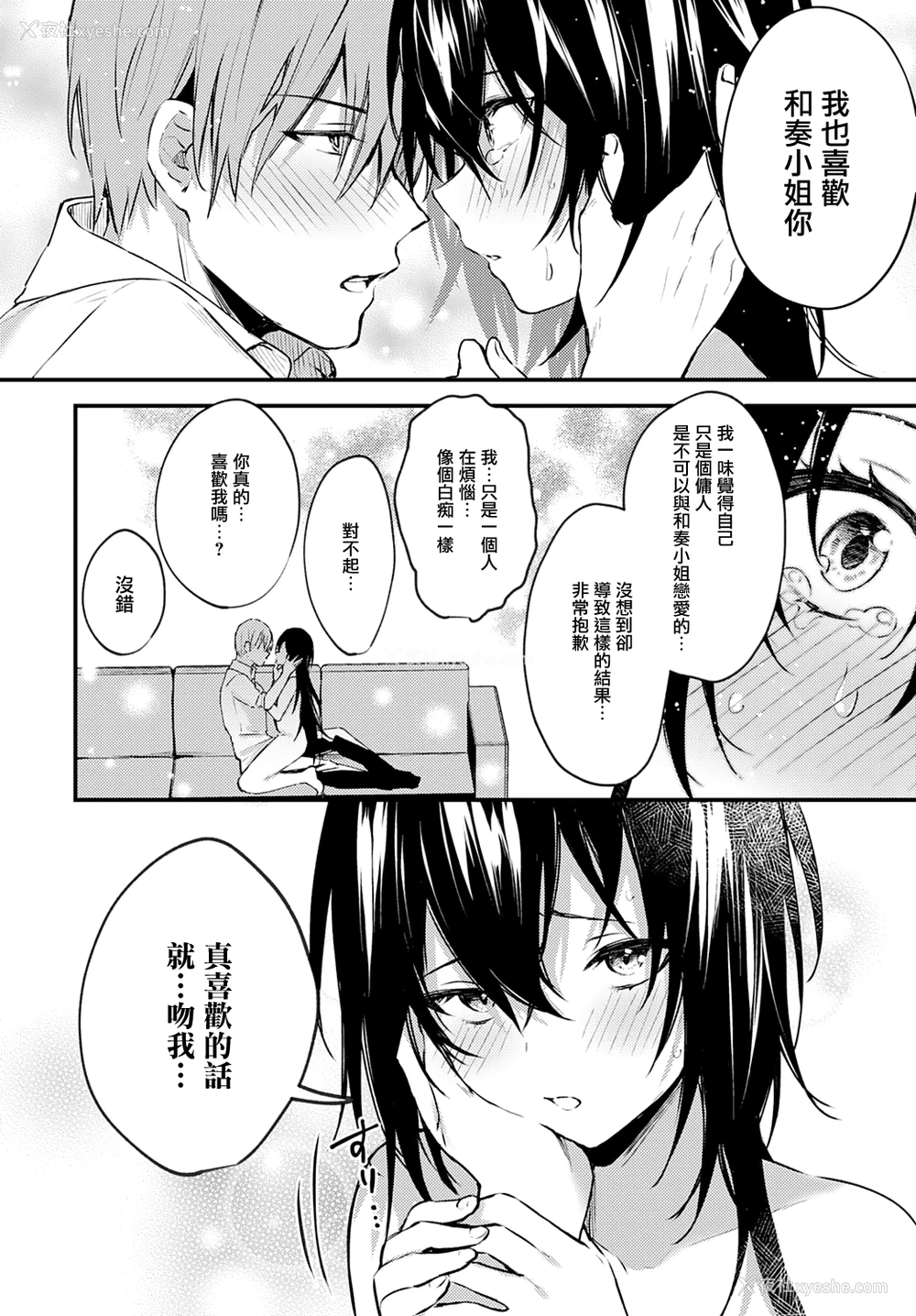 14P - [だにまる] 近くて远いあなた (COMIC アンスリウム 2020年6月号) [DL版]