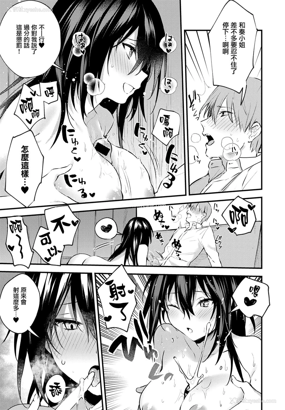 19P - [だにまる] 近くて远いあなた (COMIC アンスリウム 2020年6月号) [DL版]