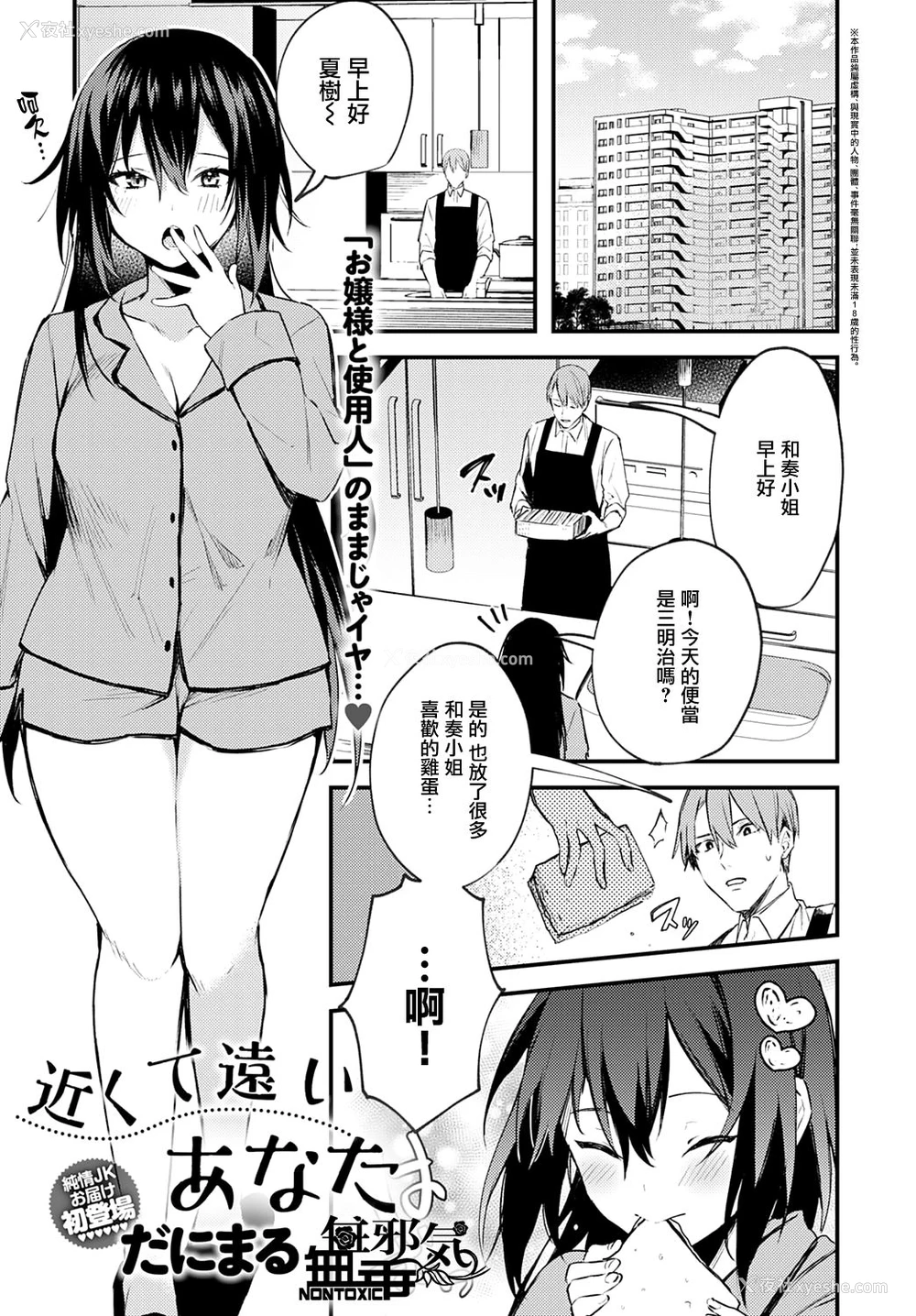 1P - [だにまる] 近くて远いあなた (COMIC アンスリウム 2020年6月号) [DL版]