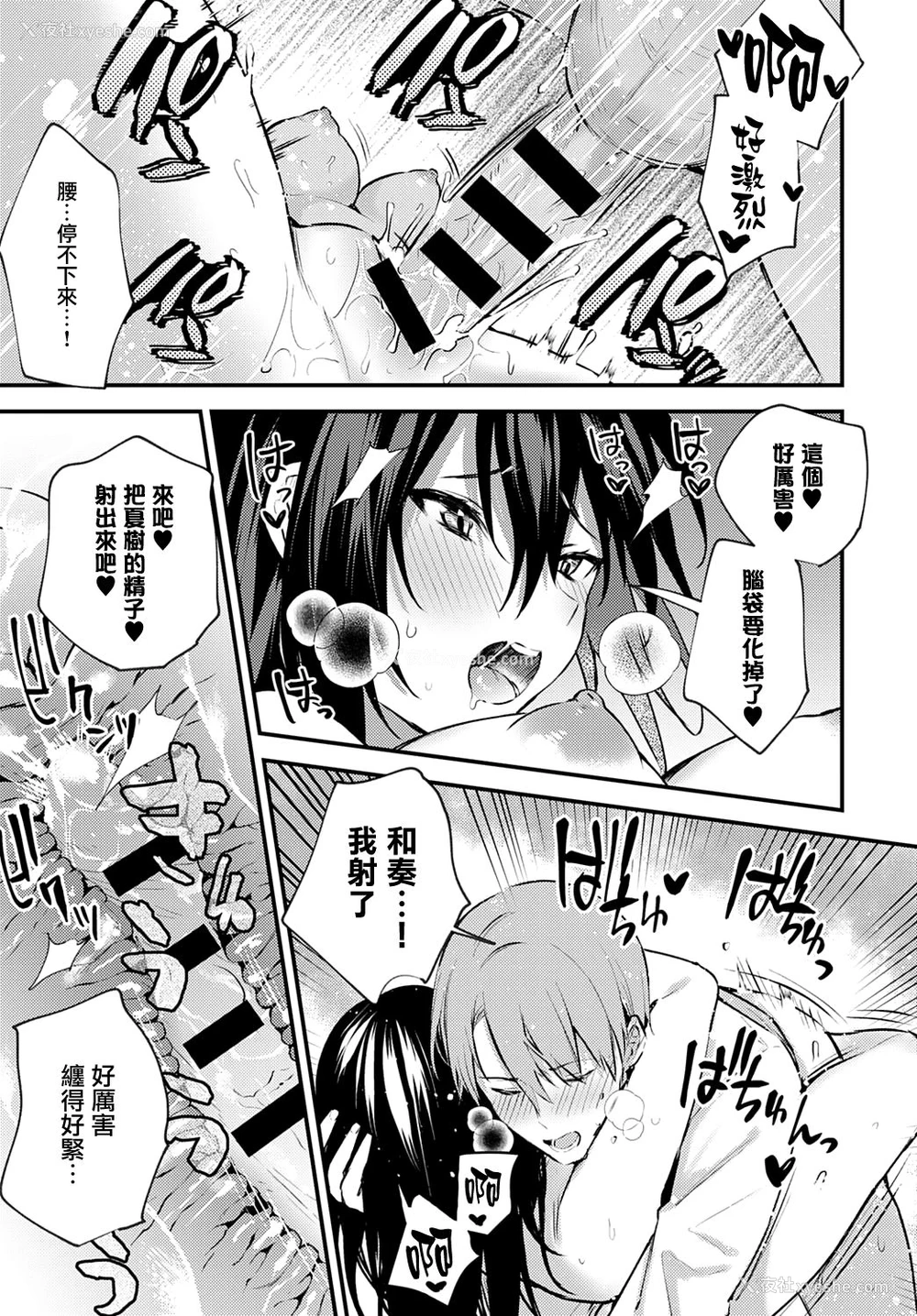 23P - [だにまる] 近くて远いあなた (COMIC アンスリウム 2020年6月号) [DL版]