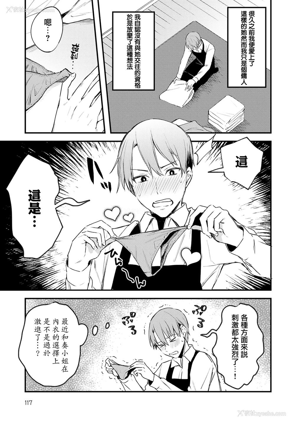5P - [だにまる] 近くて远いあなた (COMIC アンスリウム 2020年6月号) [DL版]