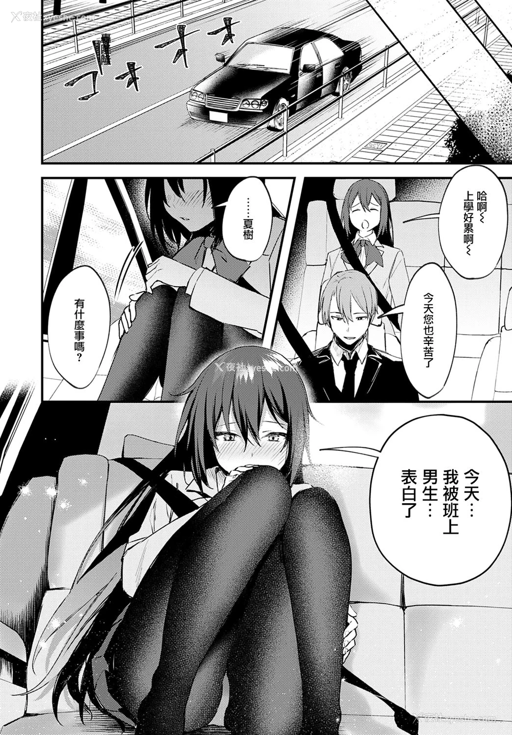 6P - [だにまる] 近くて远いあなた (COMIC アンスリウム 2020年6月号) [DL版]