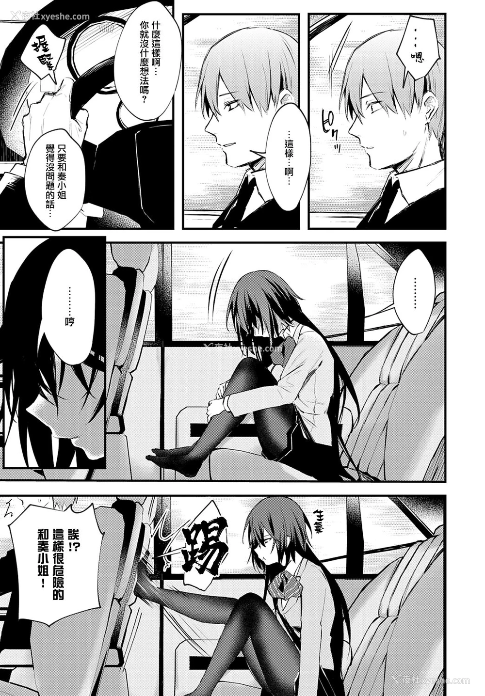 7P - [だにまる] 近くて远いあなた (COMIC アンスリウム 2020年6月号) [DL版]