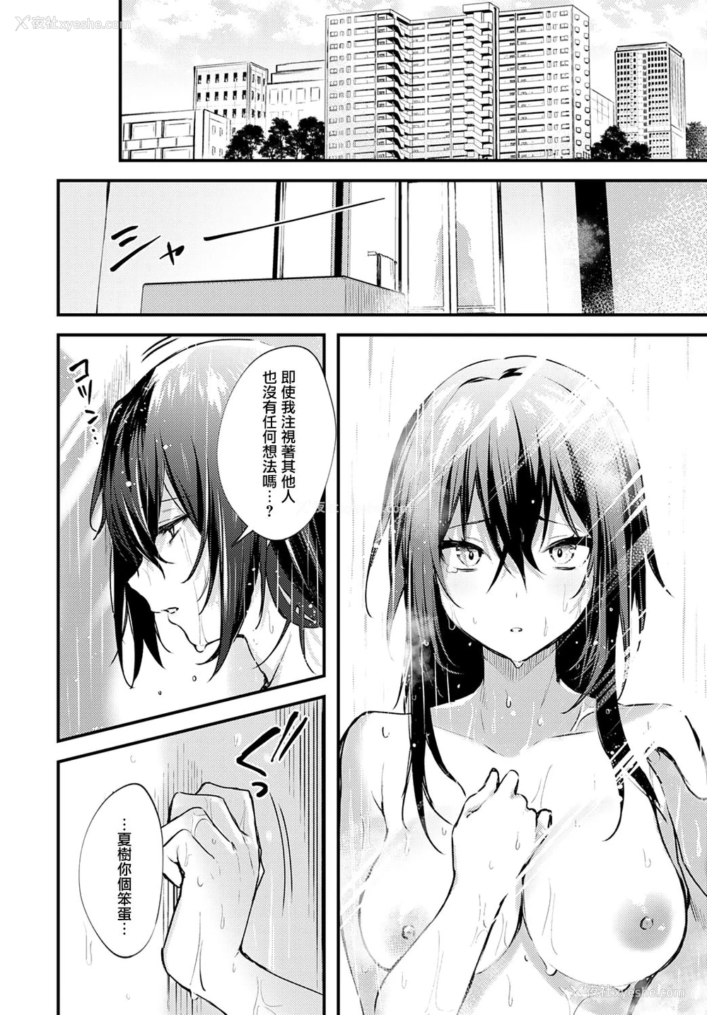 8P - [だにまる] 近くて远いあなた (COMIC アンスリウム 2020年6月号) [DL版]