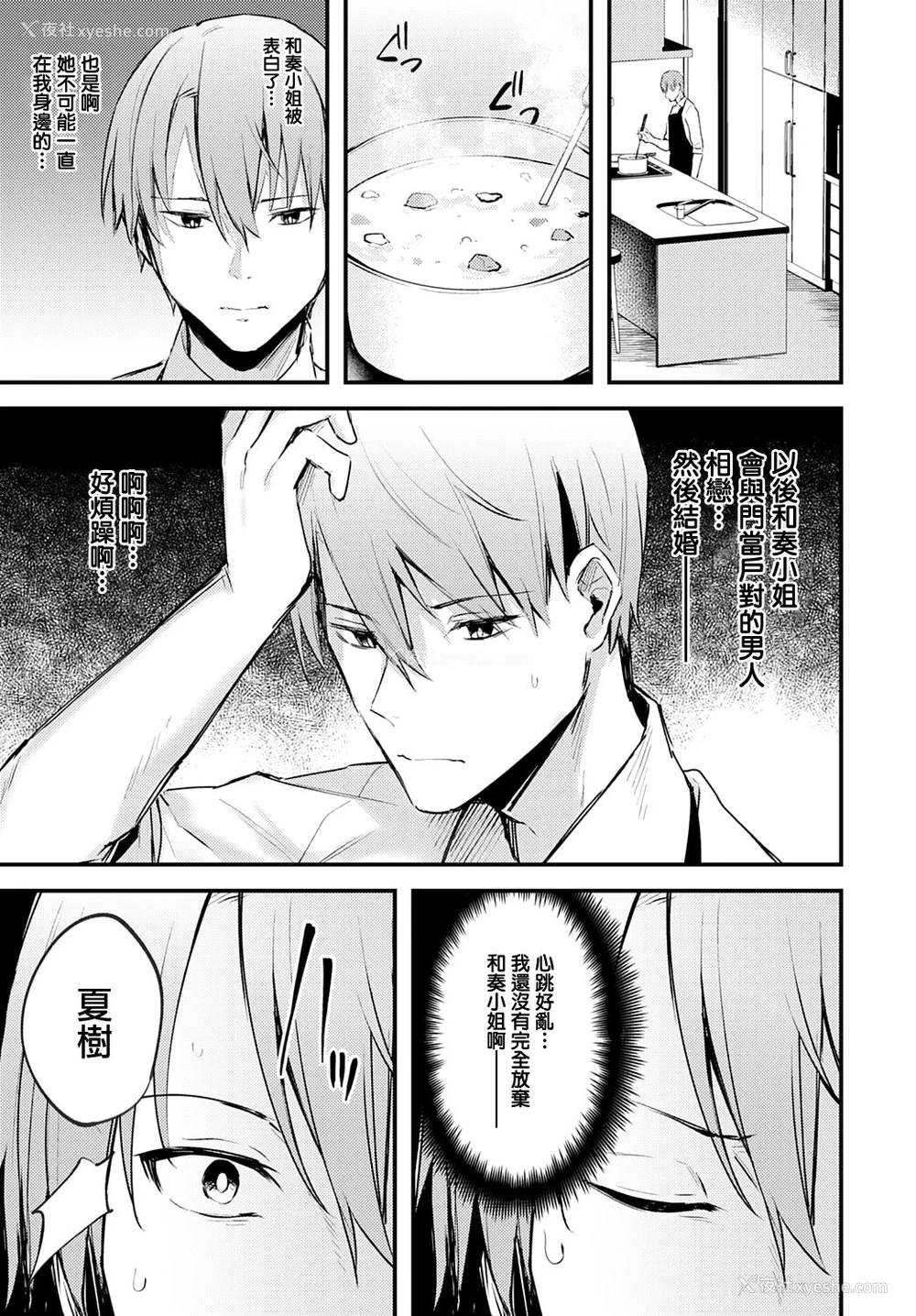 9P - [だにまる] 近くて远いあなた (COMIC アンスリウム 2020年6月号) [DL版]