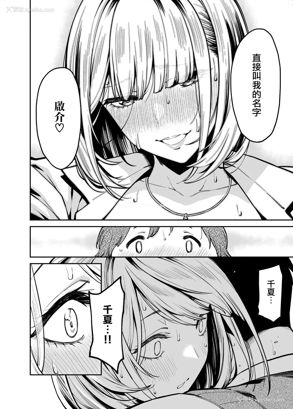 32P - 辣妹恋上肥肥