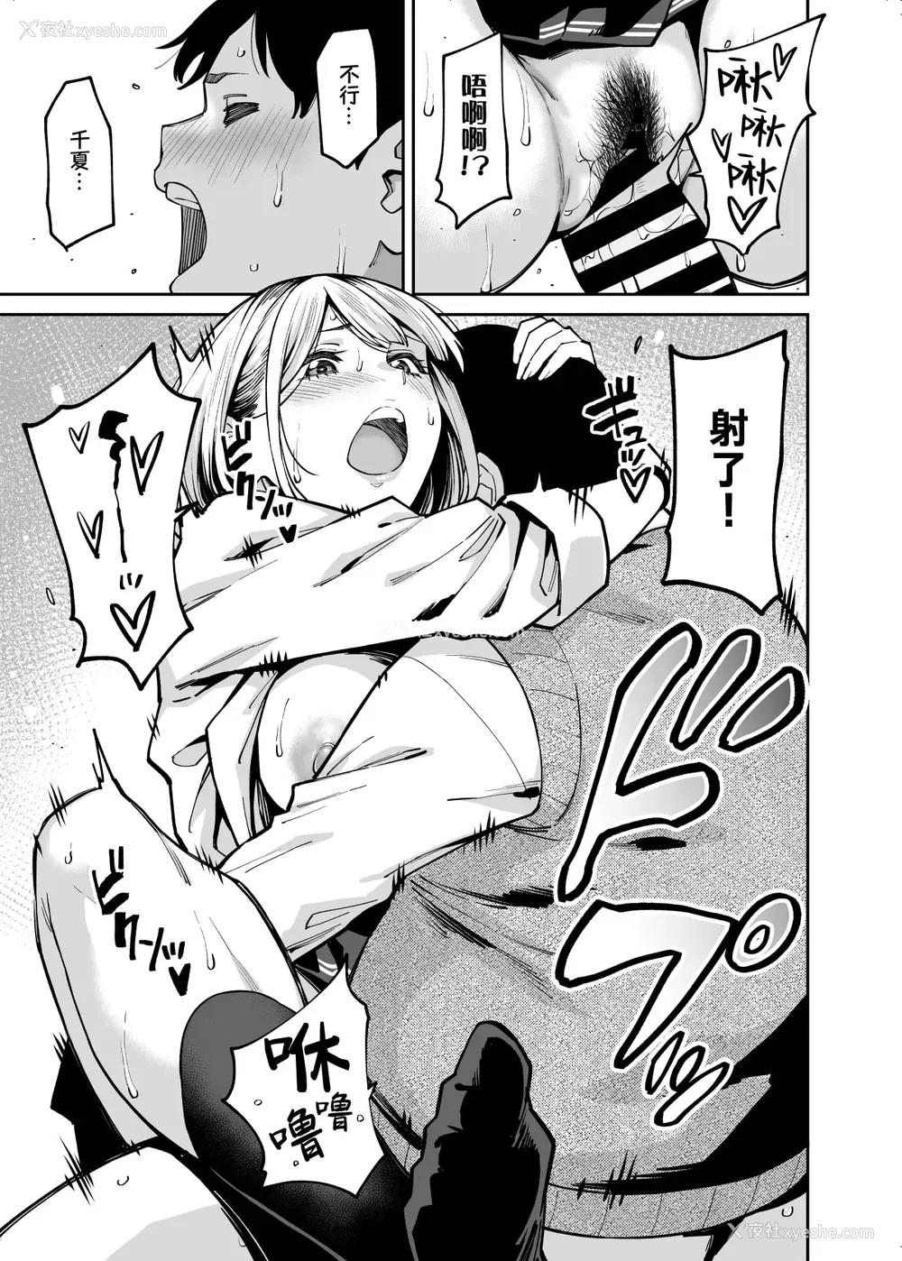 33P - 辣妹恋上肥肥