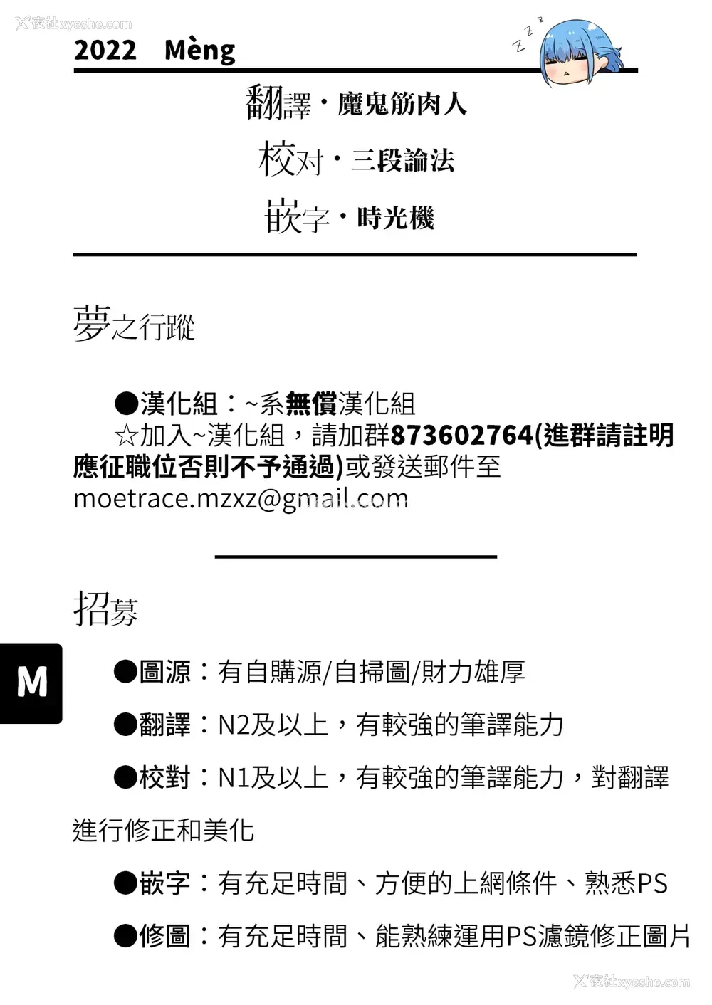 40P - 辣妹恋上肥肥