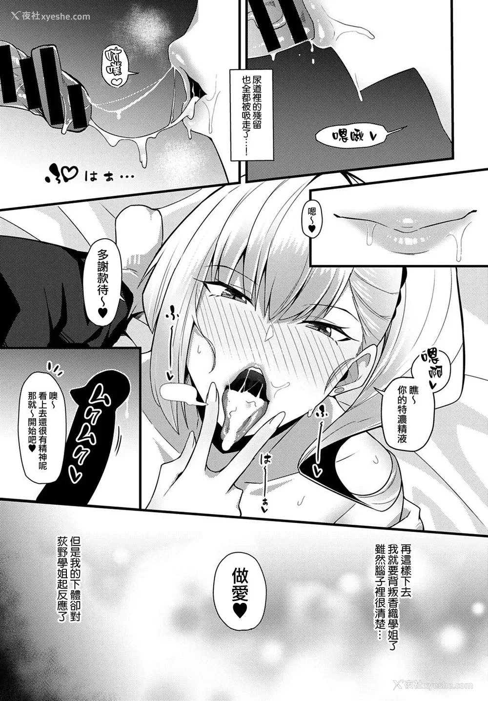13P - ギャル先辈に食べられた