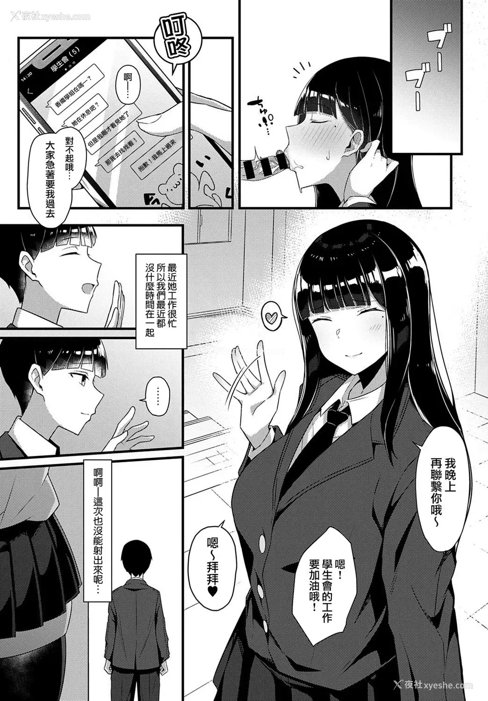 3P - ギャル先辈に食べられた