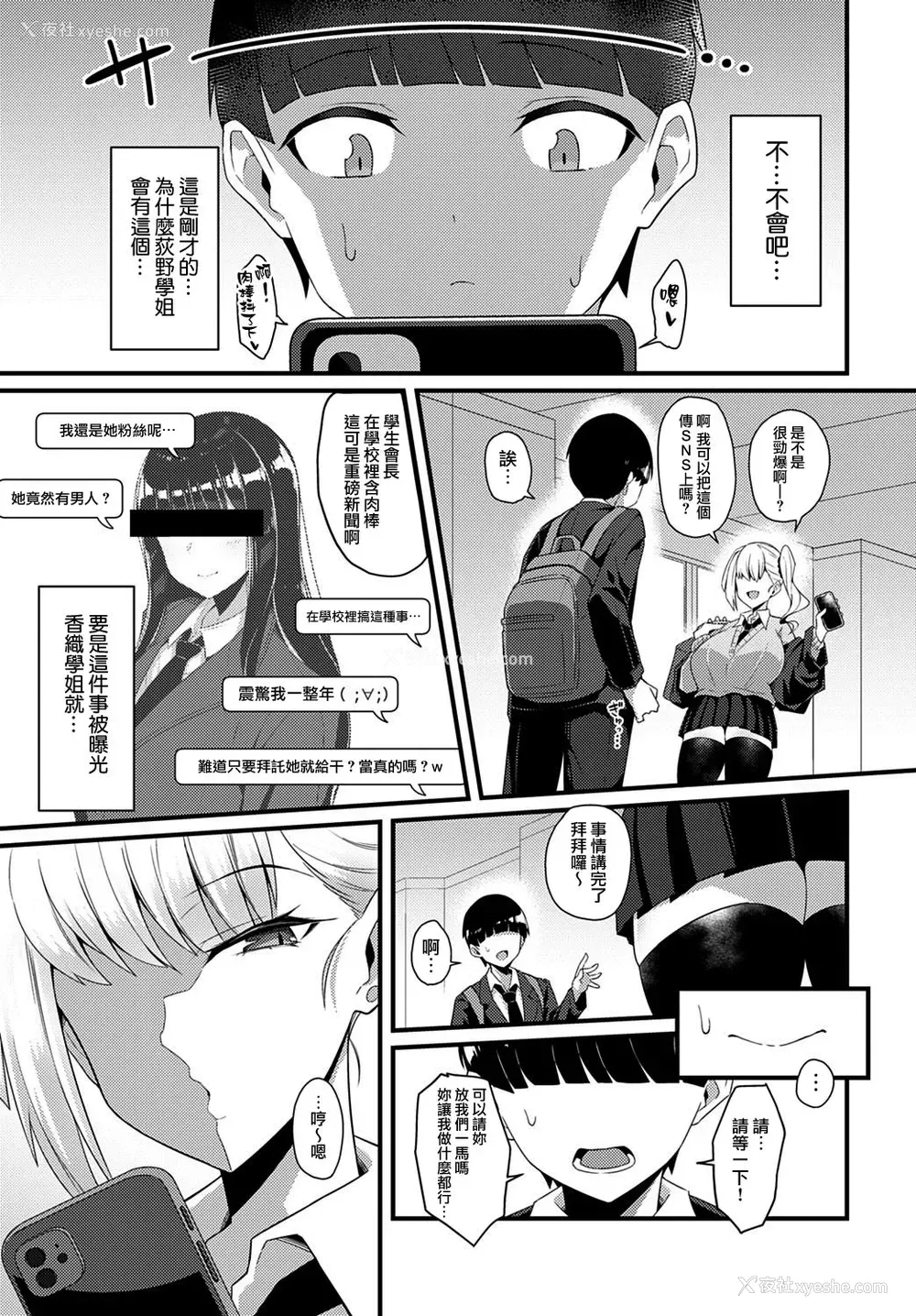 5P - ギャル先辈に食べられた