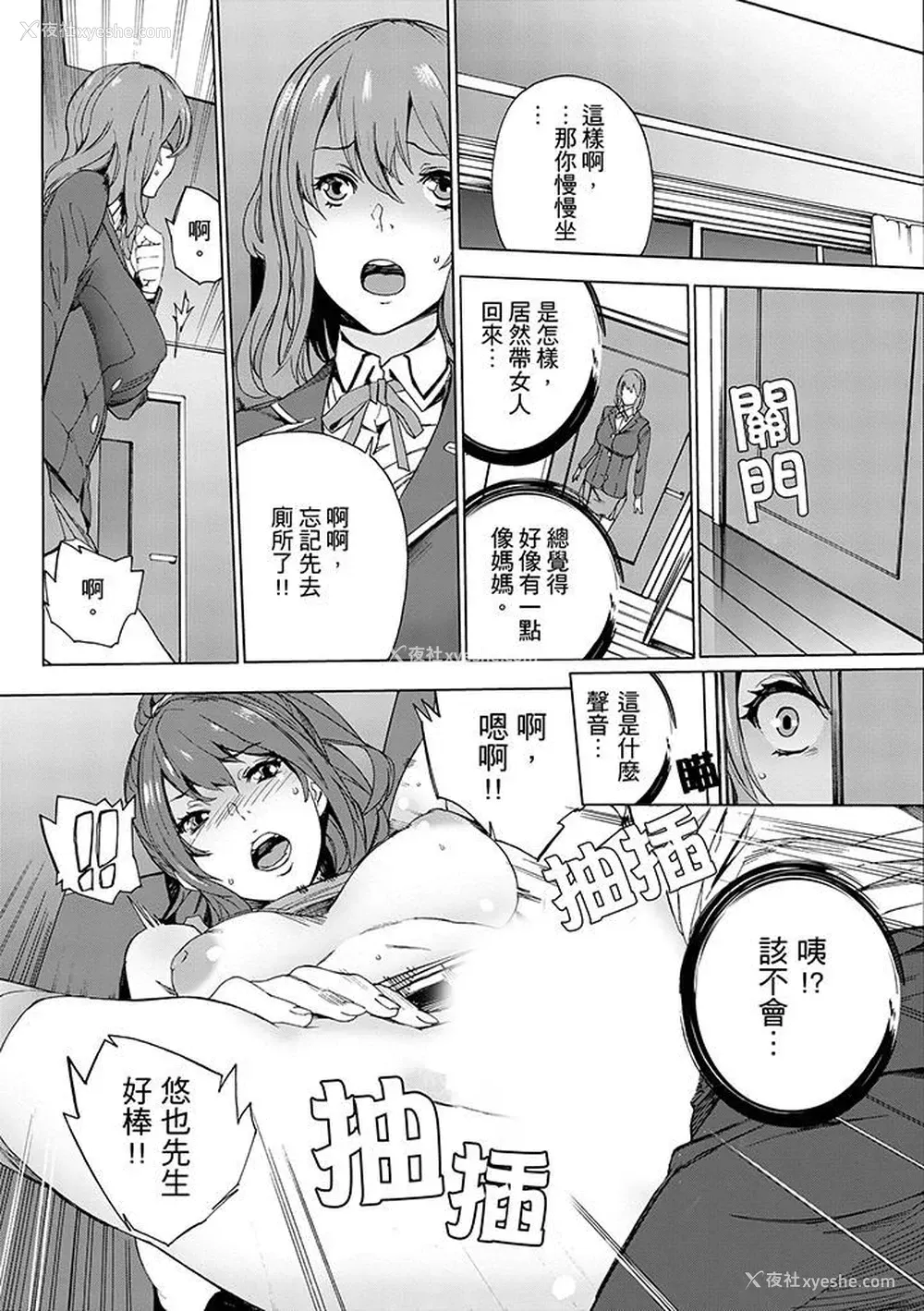 11P - 姪饲育