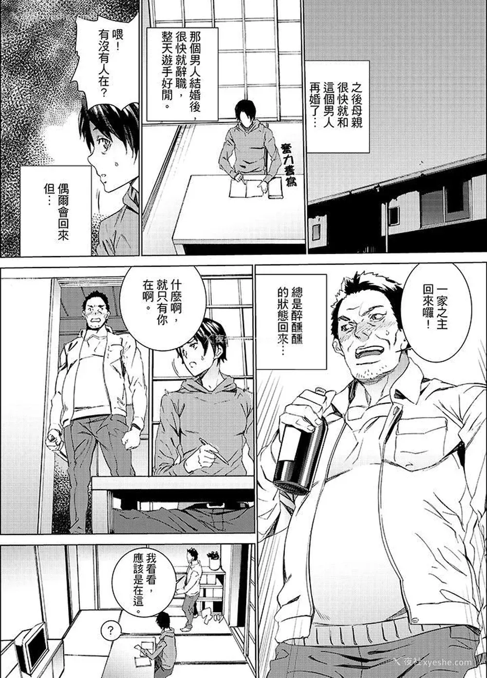 8P - 姪饲育