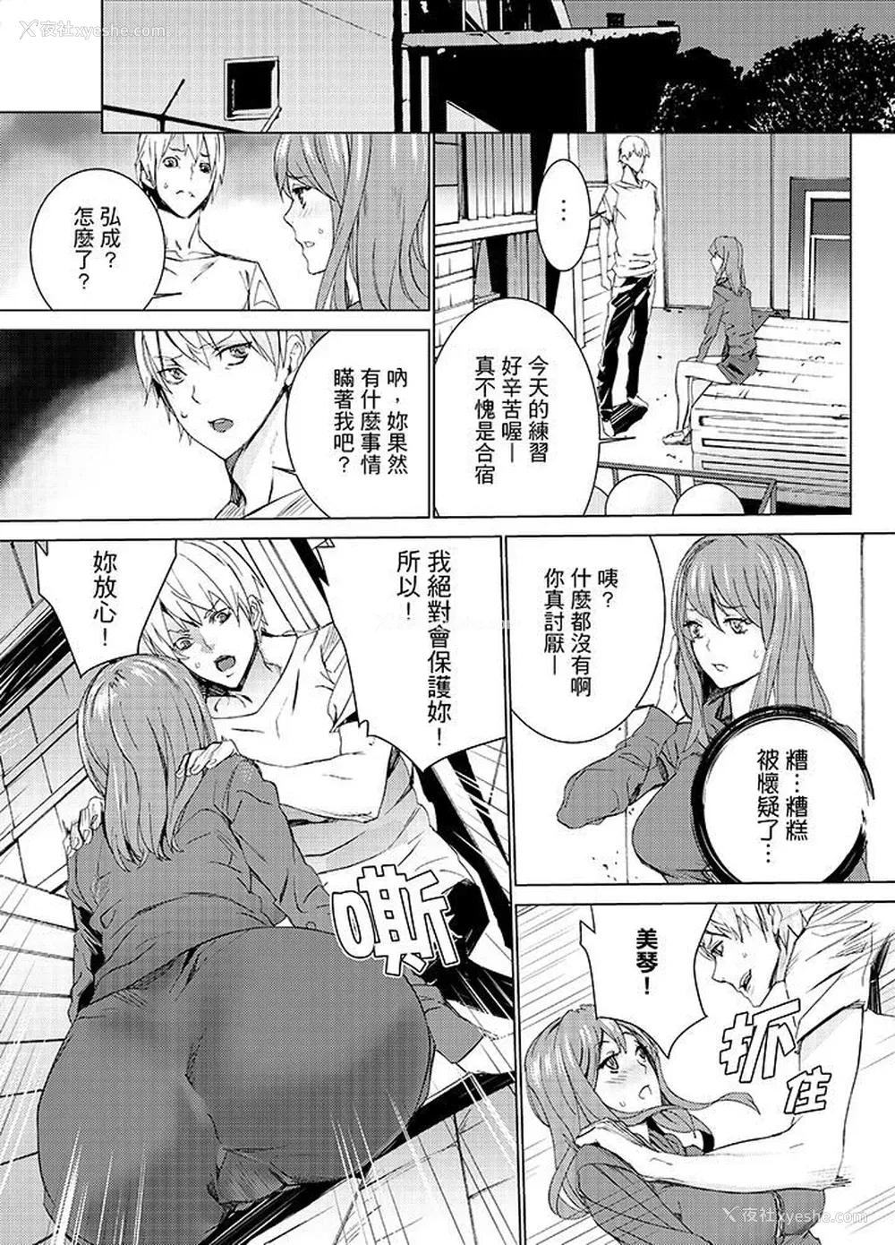 11P - 姪饲育