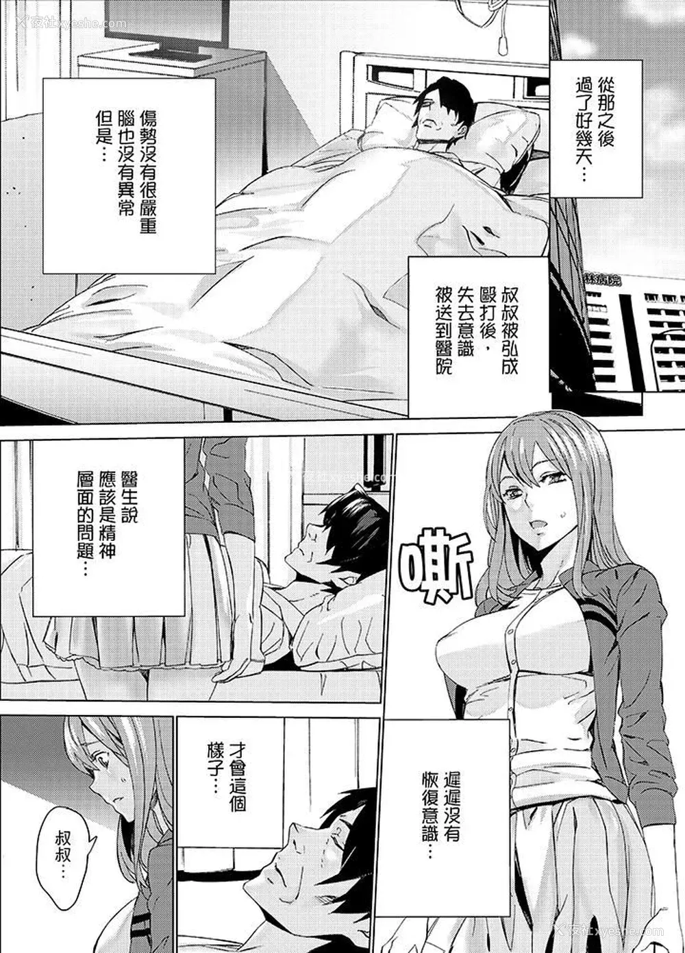 4P - 姪饲育